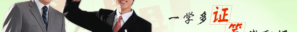 四川新华学历中心