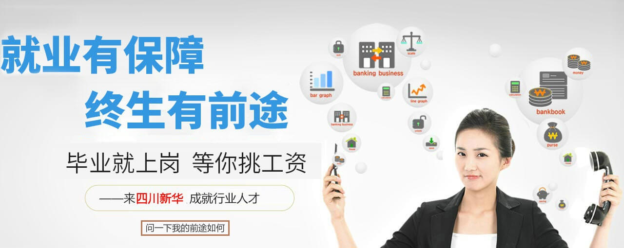 就业服务