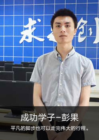 彭果