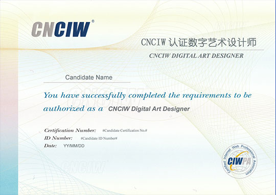 CNCIW认证VR环境艺术设计师