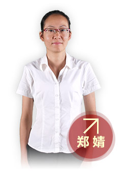 郑婧