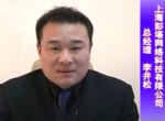 网络技术CEO