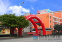 <b>紧急通知：新华-电子科大特招班最后补录</b>