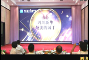 出彩教师