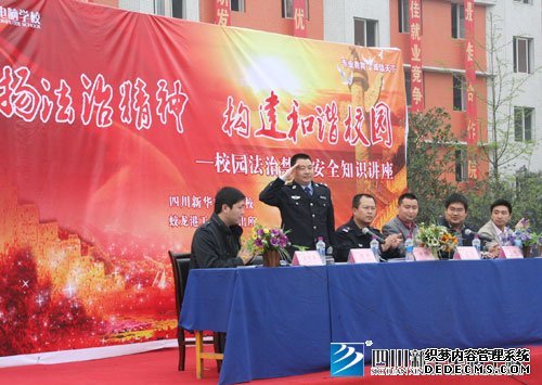 弘扬法制精神  构建和谐校园