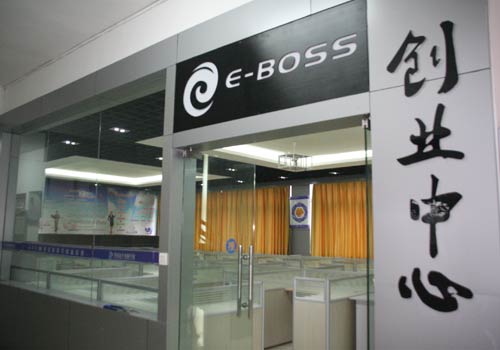 四川新华电脑学院E-BOSS创业中心