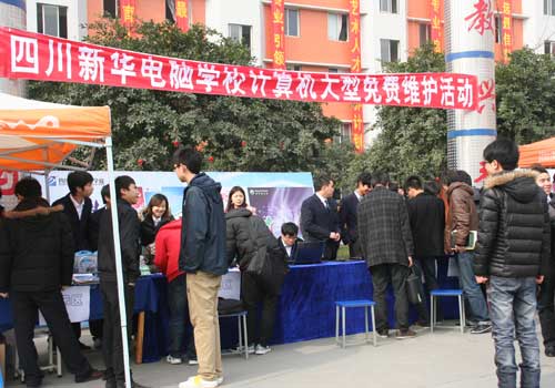 四川新华电脑学校开展大型计算机义务维修活动