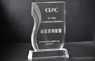 2011年度CEAC国家信息化计算机教育示范基地