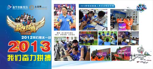 《梦想成真》真人秀第二季精彩来袭，你敢应战吗？