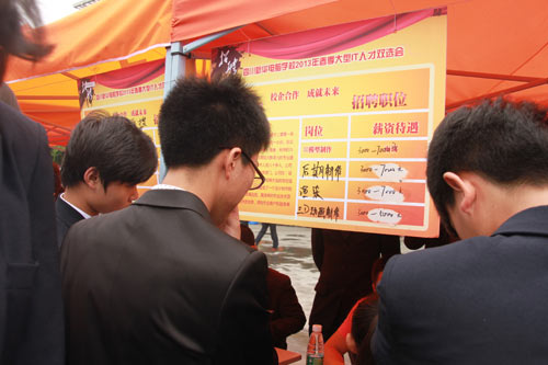 直击双选会现场：IT行业人才需求大，企业高薪招聘
