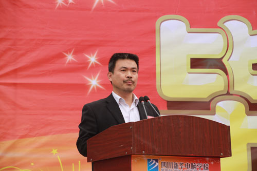 四川新华2013毕业典礼：这一天，我们毕业了