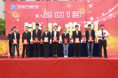 四川新华2013毕业典礼：这一天，我们毕业了