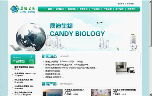康迪生物网站