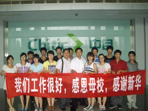 四川新华电脑学院创就业指导中心，让每一位学生满意就业