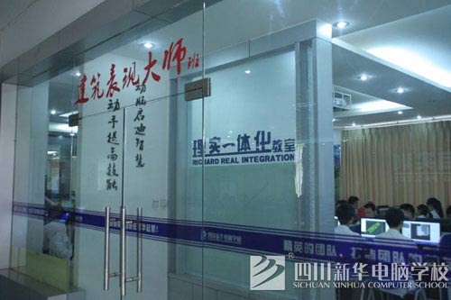 理实一体化教学
