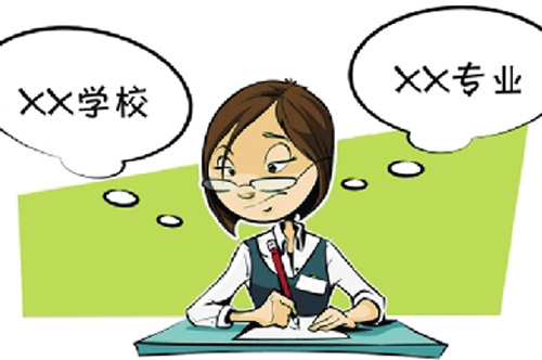 高考填报志愿：选专业还是选学校？