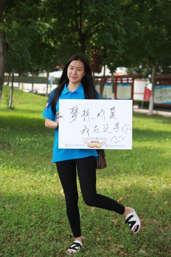 《梦想成真》第二季四川新华电脑学校蒋蕊婷展青春风采