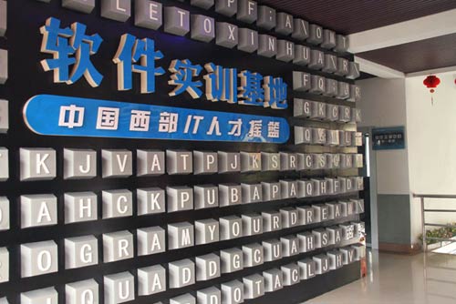 四川新华电脑学院软件开发实训群