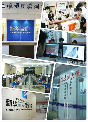 选择四川新华电脑学校的10大理由