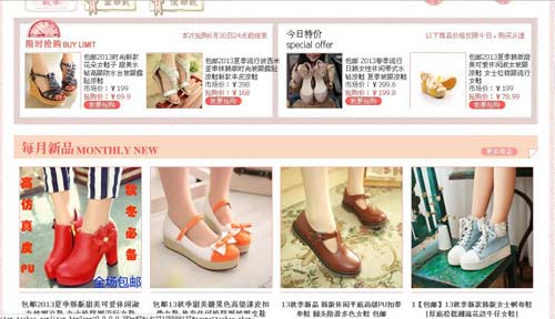 个人女鞋网店