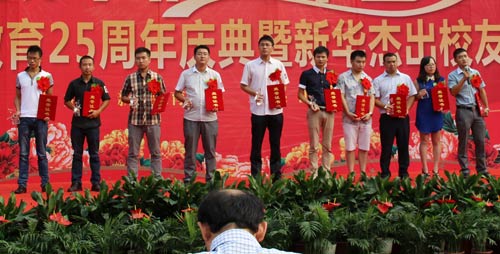 四川新华电脑学院杰出校友黄一洲荣获十大创就业之星（左二）