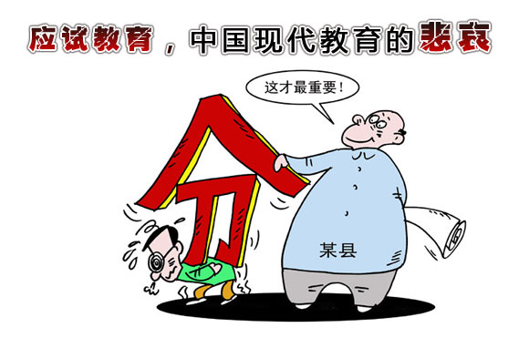 分数教育