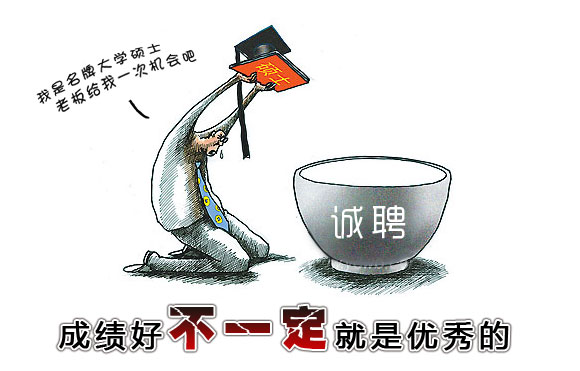 第十名现象