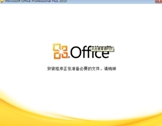 办公专家精品班