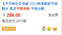 E-boss淘宝开店短期培训班教学计划