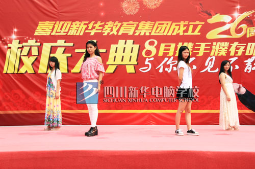 【新华26周年校庆】：新华伴我成长