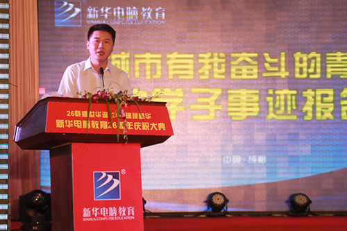 “城市有我奋斗的青春”新华杰出校友报告会