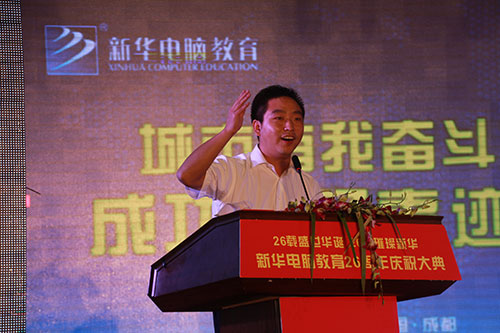 “城市有我奋斗的青春”新华杰出校友报告会