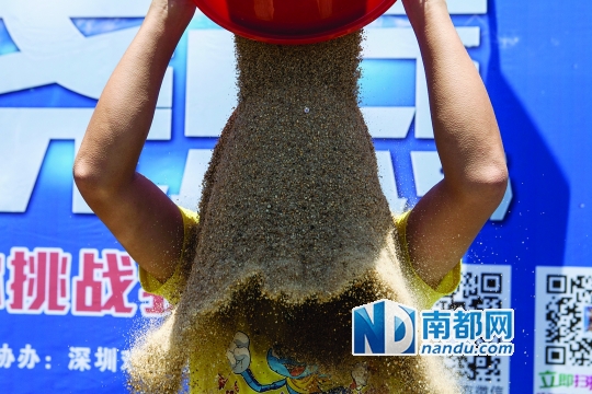 <p>&nbsp;&nbsp;&nbsp;&nbsp;“冰桶挑战”赛有人浇的不是冰，是沙子。</p><p>&nbsp;&nbsp;&nbsp;&nbsp;南都记者&nbsp;霍健斌&nbsp;摄</p>