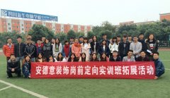 <b>开设岗前定向实训班 助航学生成功就业</b>