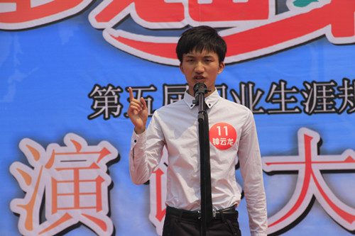 <b>城市有我奋斗的青春演讲大赛三强出炉</b>