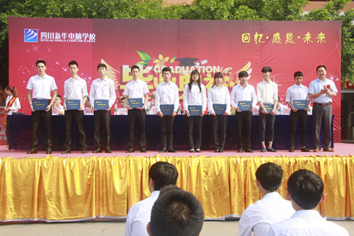 告别与起航：2015届毕业典礼隆重举行