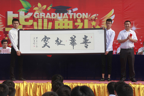 告别与起航：2015届毕业典礼隆重举行