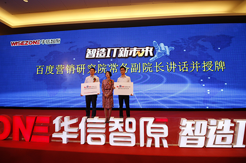 新华·华信智原启动大学生IT高技能人才培养计划