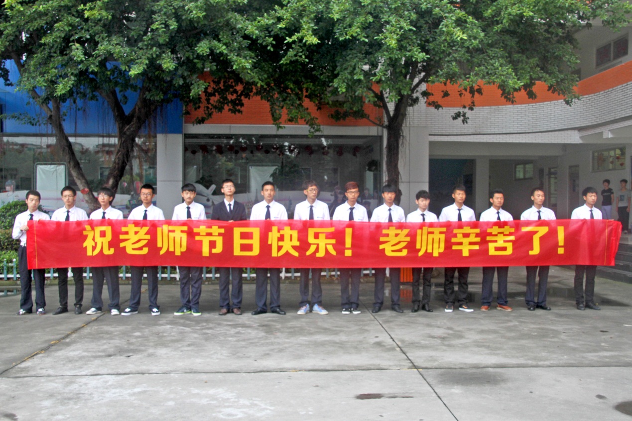 第31个教师节：感谢有您，老师！