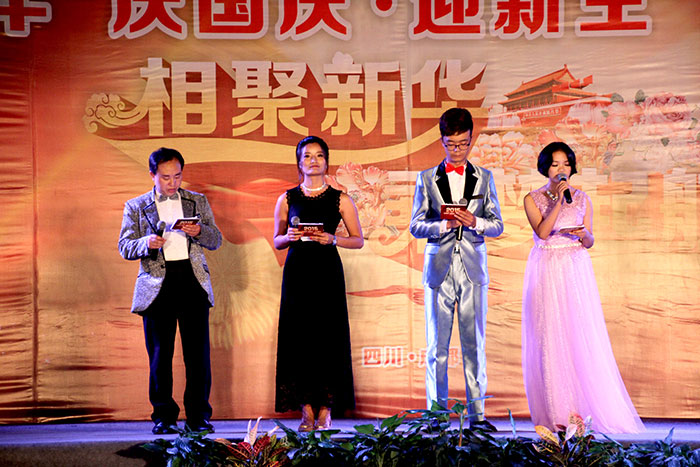 庆国庆迎新生晚会 —相聚新华.乘梦起航