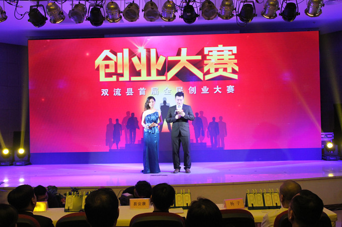 双流创业大赛，新华荣获两项大奖