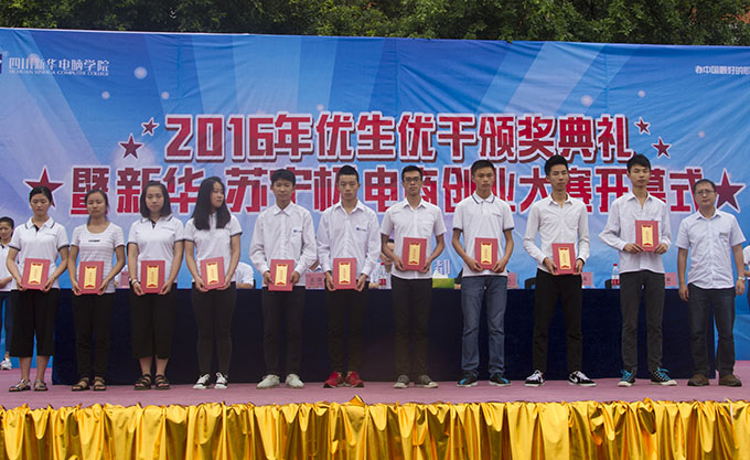 优秀值得表扬，创业应该鼓励