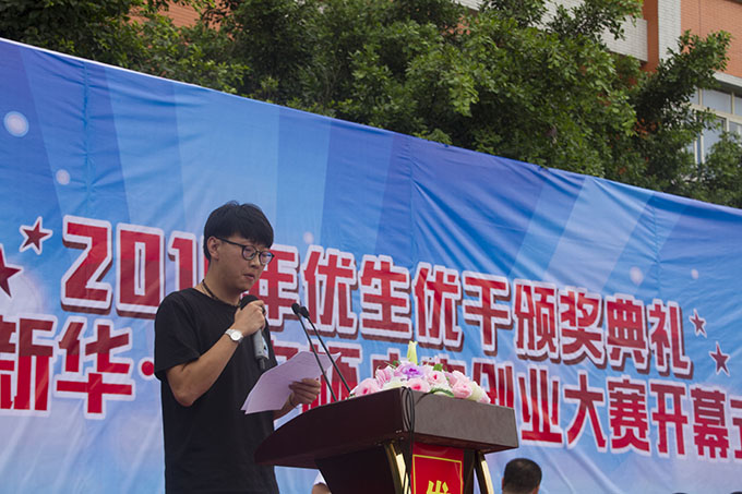 优秀值得表扬，创业应该鼓励