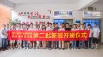 <b>不一样的开班仪式，体验VR科技之旅</b>