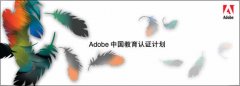 电脑培训认证-								ACAA认证体系介绍							