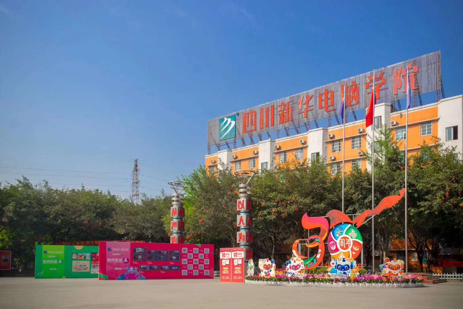 校园环境