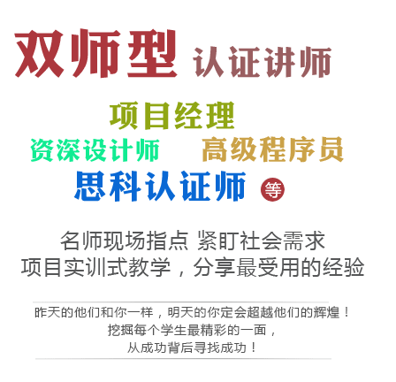 认证讲师