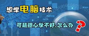 担心学不会