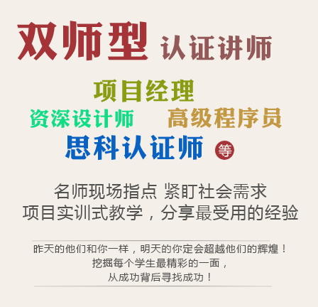 认证讲师