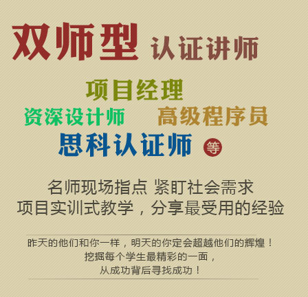 认证讲师